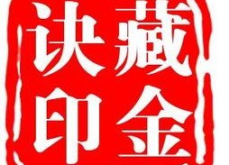 金银决,揭秘古代神秘炼金术的奥秘与传承