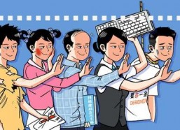 职场打工人,奋斗与成长的岁月历程