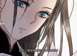 国师大人凶且甜,凶猛柔情，甜入心扉