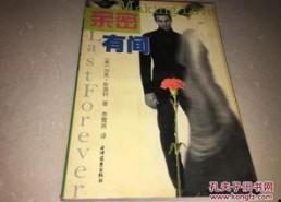 亲密有间,探索人际关系的平衡之道